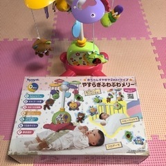 Toyroyal やすらぎふわふわメリー