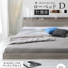 ベッド ローベッド フロアベッド マットレス付き ベット シング...