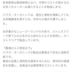 ★決まりました★【新品未開封】bubs STEP3 TODDLER MILK（オーガニック/未放射性物質）の画像