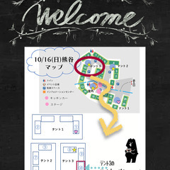 【予約なしでも楽しめます】【10月16日開催】無料受講は限定10名『花と果実のボード』／プチプラWS『Winter Board』／熊谷ハウジングステージ「ファミリーフェスタ」 - 熊谷市
