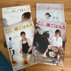 レシピ本4冊