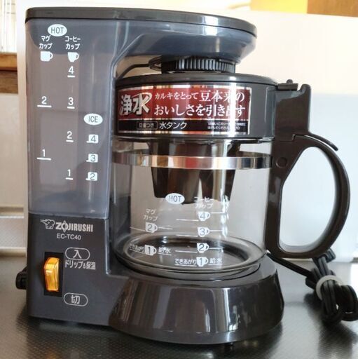 新品同様！　象印　コーヒーメーカー　浄水機能付　カルキ除去　簡単操作