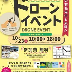 2022秋のアーティストバンクイベントのご案内 - 地域/お祭り