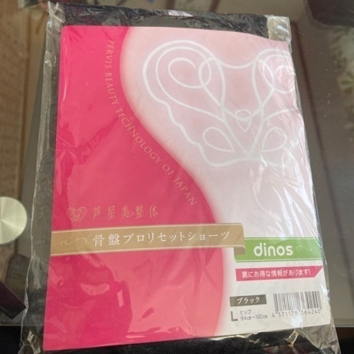 骨盤プロリセットショーツ