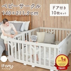 新品未開封⭐️doridori ベビーサークル