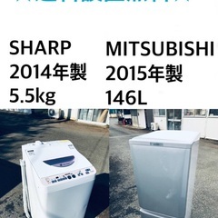 🌟★送料・設置無料★新生活応援・家電セット！冷蔵庫・洗濯機 2点セット✨