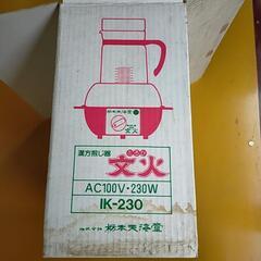 漢方煎じ器