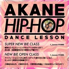 11月13日（日暮里）、27日（上野）ダンスレッスン