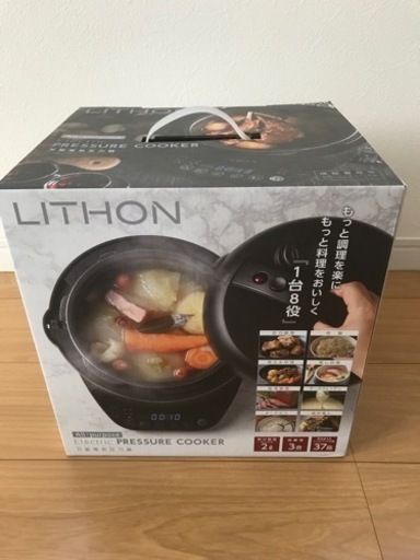 万能電気圧力鍋　※受け渡し先決定しました。