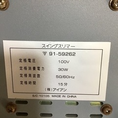 スイングスリマー 金魚運動健康器具の画像