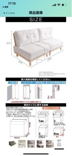 ソファ　美品