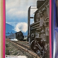 ✨お値下げしました。鉄道100年記念レターセットの画像