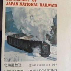 ✨お値下げしました。鉄道100年記念レターセットの画像