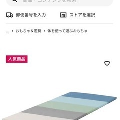 IKEA 折りたたみプレイマットの画像