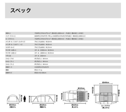 新品！未開封！《クアトロアーチ2ルームテント+RF 》VISION PEAKS