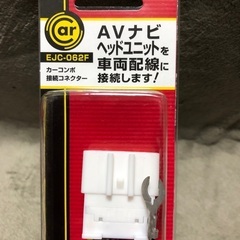 未使用　カーコンポ　接続コネクター　スバル車の画像