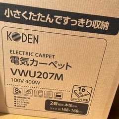 ホットカーペット2畳用
