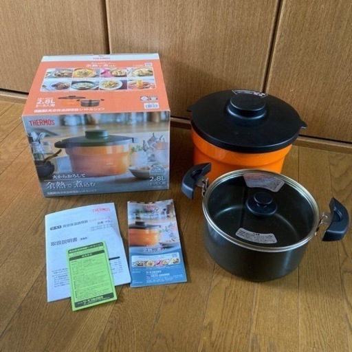保温調理器　【THERMOS】シャトルシェフ