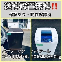 送料設置無料❗️業界最安値✨家電2点セット 洗濯機・冷蔵庫115