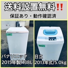 送料設置無料❗️業界最安値✨家電2点セット 洗濯機・冷蔵庫117