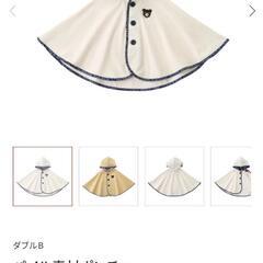 ダブルBパイル生地ポンチョの画像