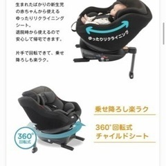 ジュニアシート チャイルドシート / カトージ(KATOJI) / ジョイー アーク arc 360 ISOFIX 新生児 回転式 Joieの画像