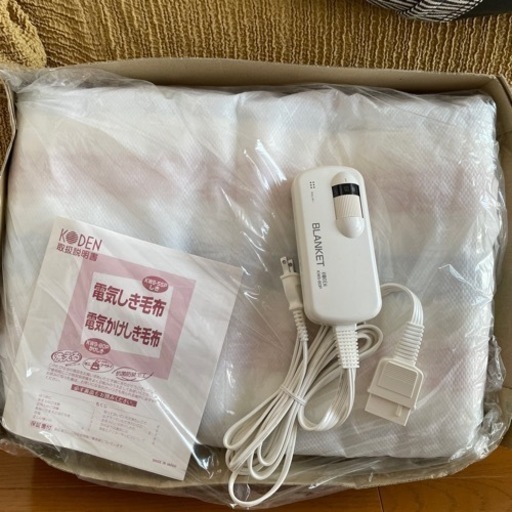 電気毛布（新品未使用）