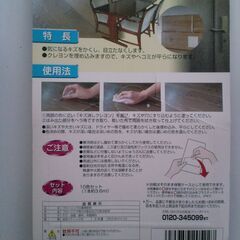 フローリング用 キズ消しクレヨン の画像