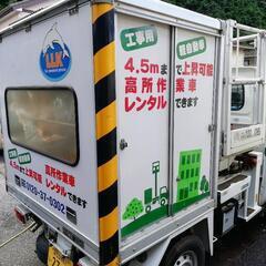 車検2年付き‼️ハイゼット高所作業車　４WD ５速マニュアル　車...