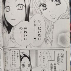 少女漫画　9巻セット　『好きって言わせる方法』の画像