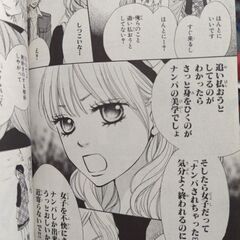 少女漫画　9巻セット　『好きって言わせる方法』の画像