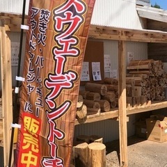 薪　スウェーデントーチなど【24時間営業】の画像