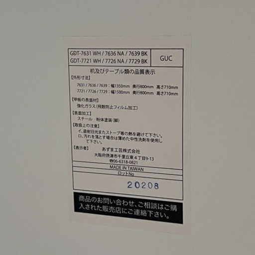 ほぼ新品　ダイニングセット　ダイニングテーブル　チェア