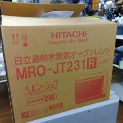 三菱　ヘルシーシェフ　2022 年製造　未使用