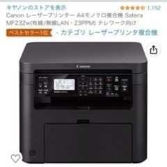 レーザープリンター