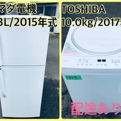 ⭐️10.0kg⭐️ 送料設置無料！最強割引★洗濯機/冷蔵庫！！在庫処分 ！！8