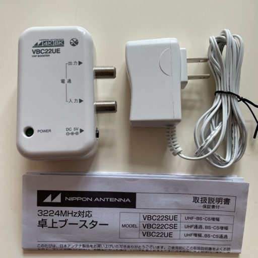 日本アンテナ 卓上ブースター VBC22UE