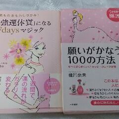 強運BOOK♡