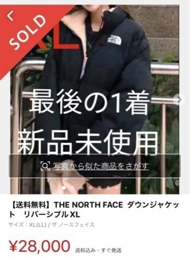 ノースフェイス　ダウンボアジャケット