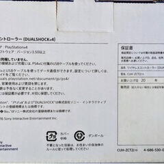 SONY DUALSHOCK 4 CUH-ZCT2J 11の画像