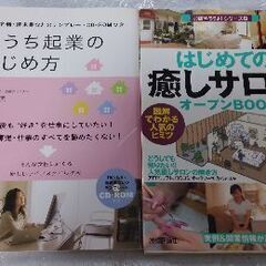 おうちサロンBOOK