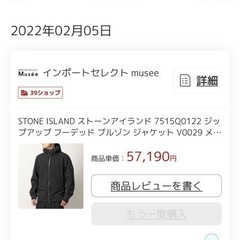 STONE ISLAND ストーンアイランド 7515Q0122...
