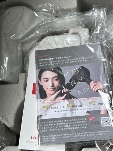 復元ドライヤープロ真白