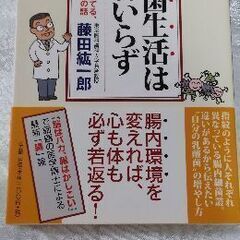 乳酸菌BOOKの画像