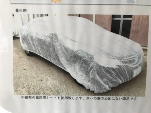 車　養生カバー不織布タイプとビニールタイプ　中古20〜30枚