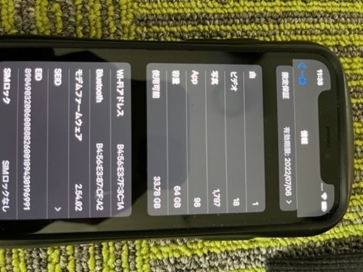 iPhone12  mini 値下げ　早い者勝ち