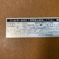 maruni  小さめコタツの画像
