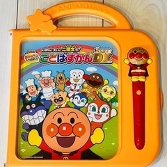 アンパンマン　ことばずかん　スーパー　デラックス　DX