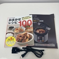 作動OK！ショップジャパン Shop Japan 電気圧力鍋 クッキングプロ COOKING PRO 2020年式！の画像