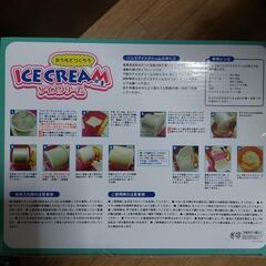 未使用　アイスクリームメーカーの画像